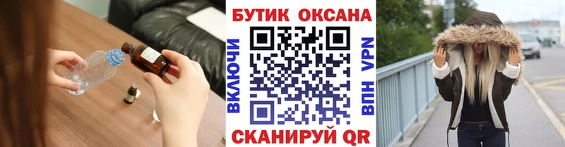 купить наркотики цена  Волгодонск  БУТИРАТ бутик 