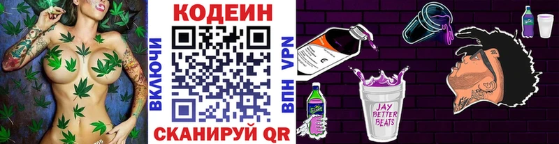 Кодеиновый сироп Lean напиток Lean (лин)  магазин    Волгодонск 