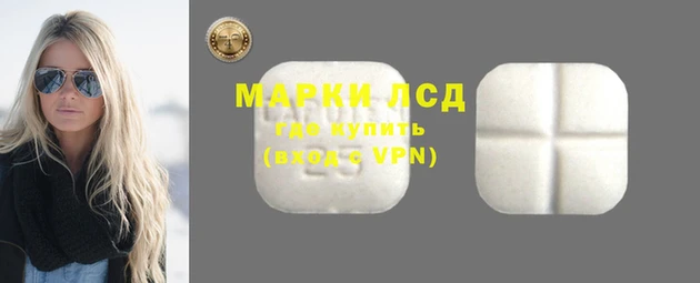 марки lsd Богородск