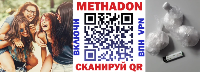 МЕТАДОН мёд  купить наркотики сайты  Волгодонск 