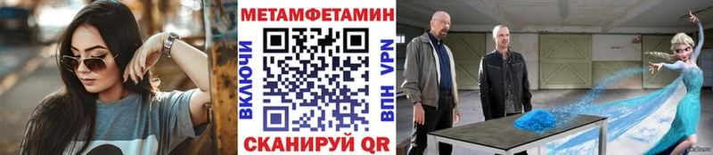 Метамфетамин кристалл  Волгодонск 
