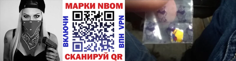 Наркотические марки 1,5мг Волгодонск