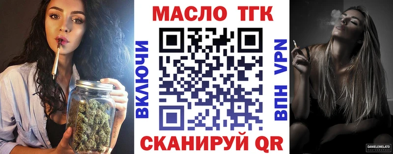 ТГК вейп с тгк купить наркотики сайты KRAKEN зеркало Волгодонск